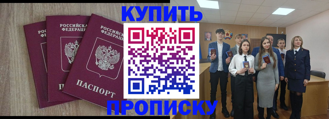 прописка гарантия в Нижней Салде
