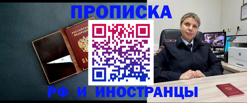 купить прописку в Нижней Салде