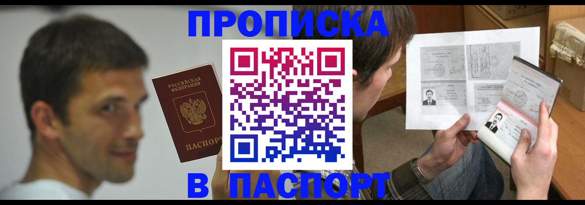 временная регистрация надежно в Нижней Салде