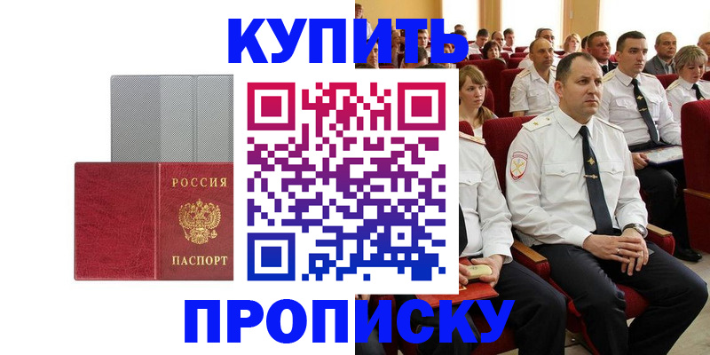 временная регистрация для школы в Нижней Салде