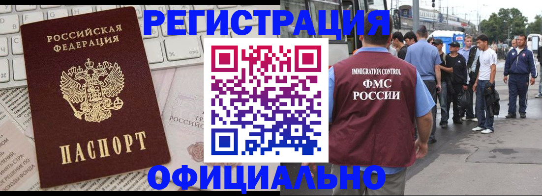 прописка гарантия в Нижней Салде