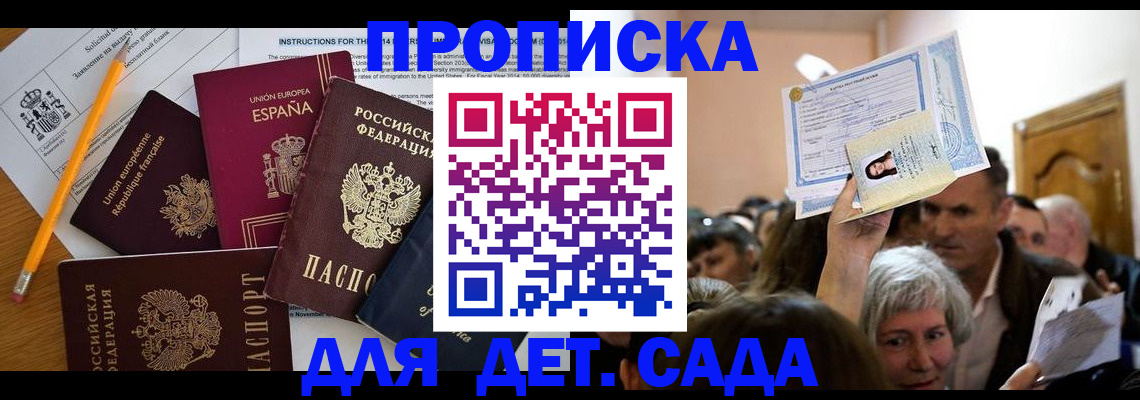 временная регистрация купить в Нижней Салде