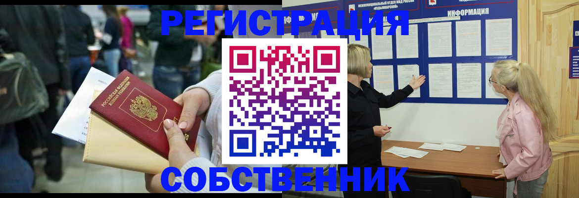временная регистрация собственник в Нижней Салде