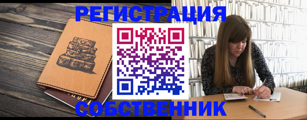 временная регистрация поиск в Нижней Салде